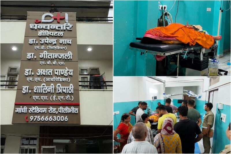 हाथ का ऑपरेशन..ओटी बना मौत का कमरा? धन्वन्तरि अस्पताल में हंगामा