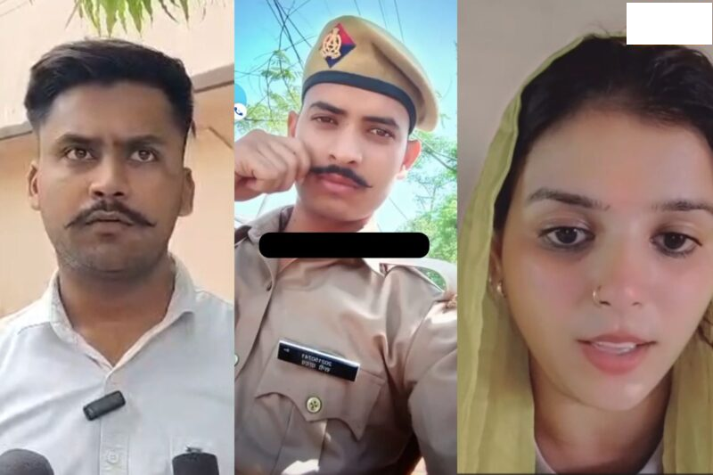 सिपाही पर लगा फौजी की पत्नी को भगाने का आरोप, महिला का वीडियो आने के बाद हुआ बड़ा खुलासा