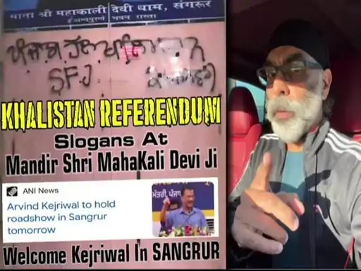 केजरीवाल और मान को बेअंत सिंह जैसे हश्र की दी धमकी खालिस्तान का समर्थन करने को कहा