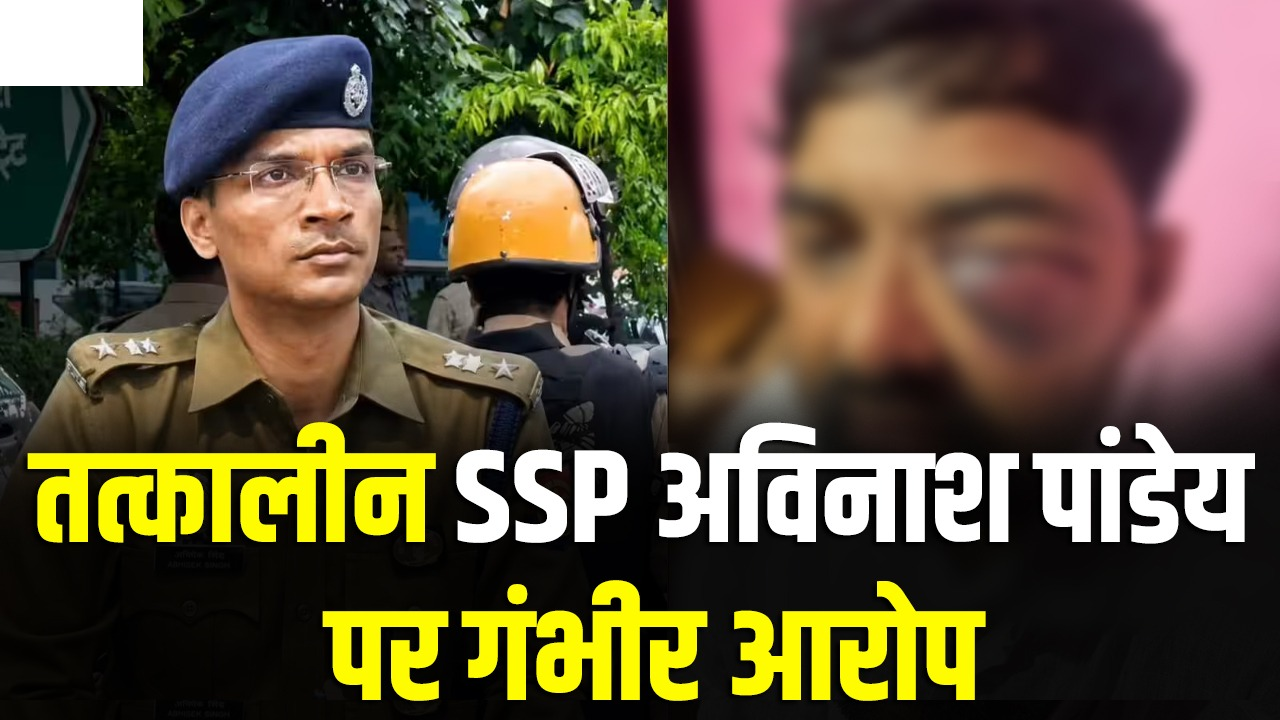 मेरठ SSP पर गंभीर आरोप, किसान नेताओं ने लगाया डेढ़ घंटे तक यातना देने का आरोप
