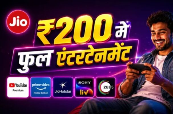 Jio Recharge Offer: कम कीमत में भरपूर मनोरंजन… जानिए 200 रुपये वाले इस धमाकेदार प्लान की डिटेल्स…
