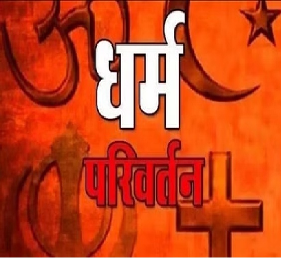 UP: हिंदू परिवार पूजा छोड़ पढ़ने लगा नमाज, बेटी ने कहा- माता-पिता ने धर्म परिवर्तन कर लिया, मुझ पर भी बना रहे दबाव