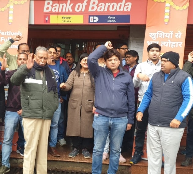 चार दिन नही खुलेंगी बैंक , बैंक कर्मियों ने विरोध प्रदर्शन कर बैंक प्रबंधन को बताया ज़िम्मेदार 