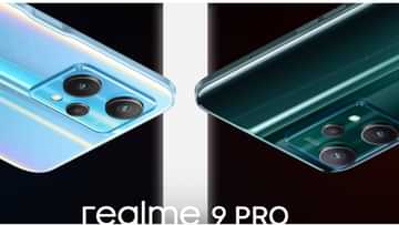 OnePlus Nord CE 2 vs Realme 9 Pro: दोनों में हैं कई धांसू फीचर्स जानिए कौन है ज्यादा बेहतर