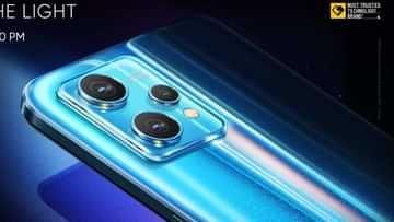 Realme आज ला रहा है दो स्मार्टफोन लॉन्च से पहले जानें खूबियां