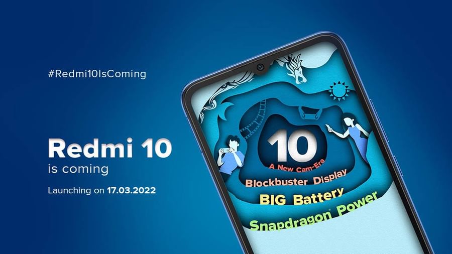 Redmi 10 में होगा 50MP का मुख्य कैमरा भारत में 17 मार्च को होगा लॉन्च