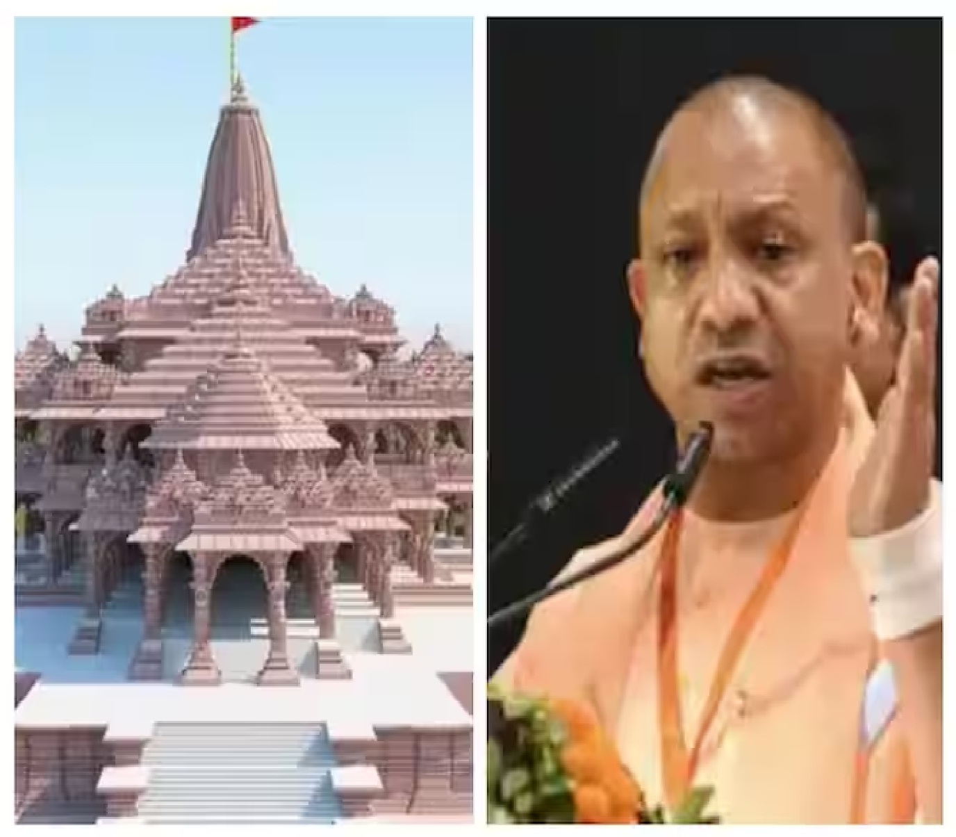 UP: CM योगी ने किया ऐलान, रामलला की प्राण प्रतिष्ठा पर UP में रहेगा सार्वजनिक अवकाश