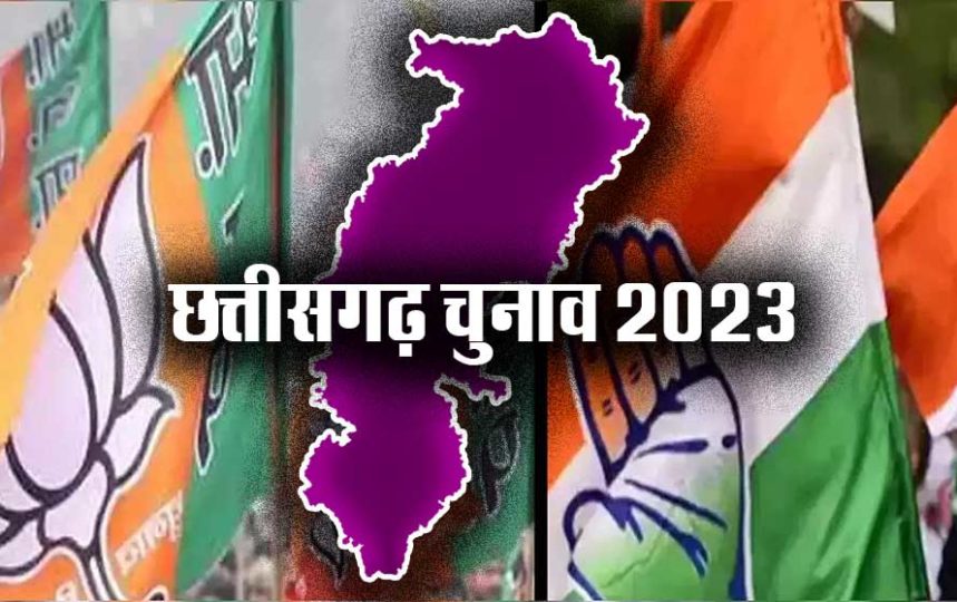 Chhattisgarh Election: राजनांदगांव की जनता इस बार किसे देगी मौका, जानिए इस क्षेत्र के अहम मुद्दे