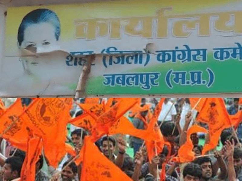 MP: जबलपुर में बजरंग दल के कार्यकर्ताओं ने कांग्रेस कार्यालय में की तोड़फोड़