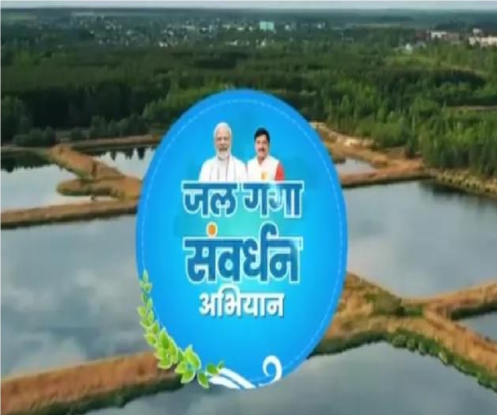 New Delhi: जल गंगा संवर्धन अभियान से प्रदेश होगा जल-समृद्ध