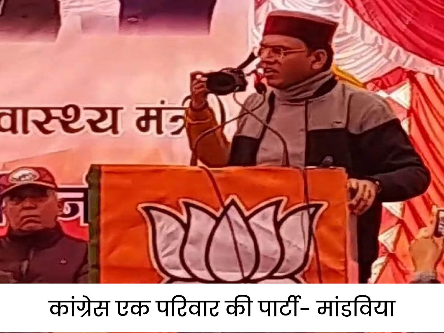 केंद्रीय कैबिनेट मंत्री मनसुख मांडविया का हिमाचल दौरा:पार्टी कार्यकर्ताओं को दिया जीत का मंत्र, कांग्रेस पर निशाना साधा, बोले- चुनिंदा लोगों की पार्टी