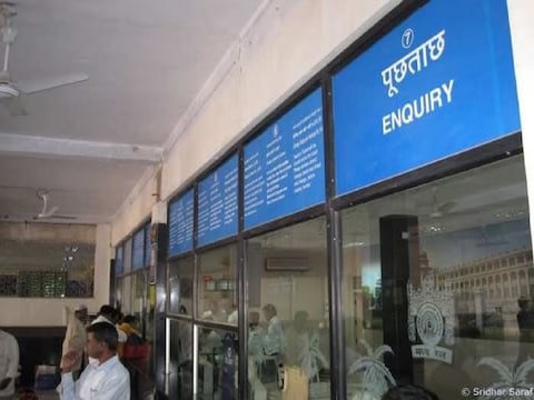 भारतीय रेल का बड़ा फैसला रेलवे स्‍टेशनों पर बंद होंगे पूछताछ काउंटर