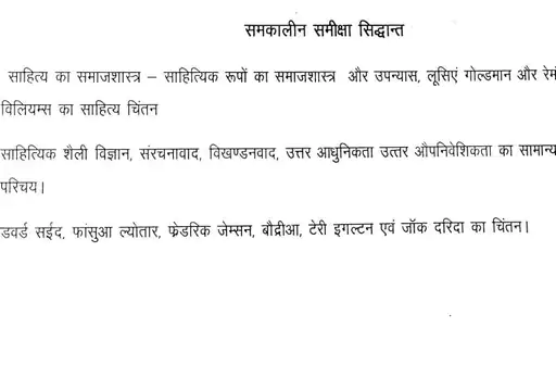 पत्रकारिता के बजाय पढ़ाया जा रहा भक्तिकाल