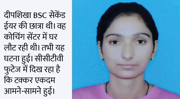 गोरखपुर: कोचिंग से घर लौट रही छात्रा की ट्रैक्टर-ट्रॉली से कुचलकर मौत; अवैध खनन कर रही ट्रैक्टर-ट्रॉली ने रौंदा