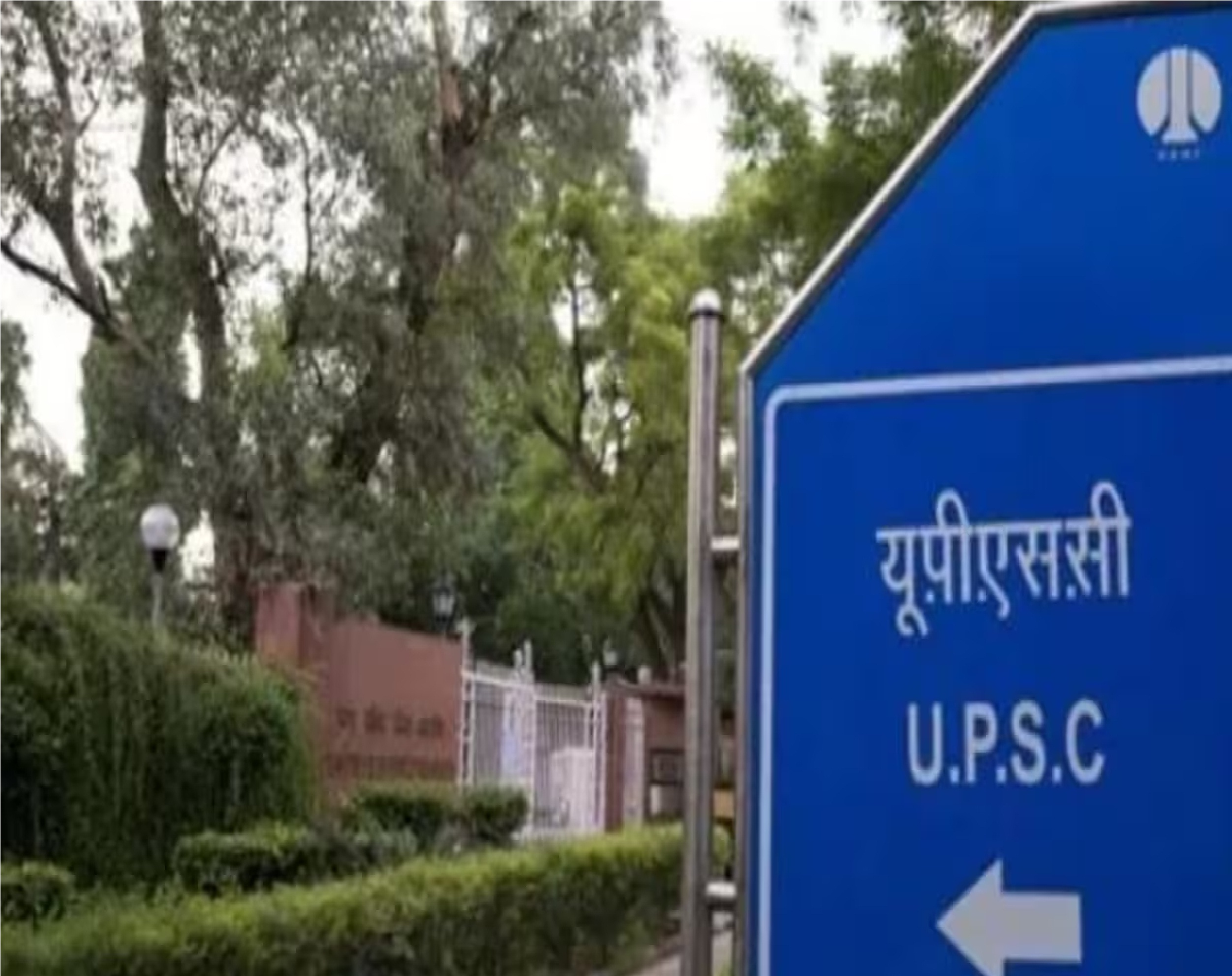 UPSC परीक्षा में दिल्ली पुलिस अधिकारियों के बच्चों ने लहराया परचम